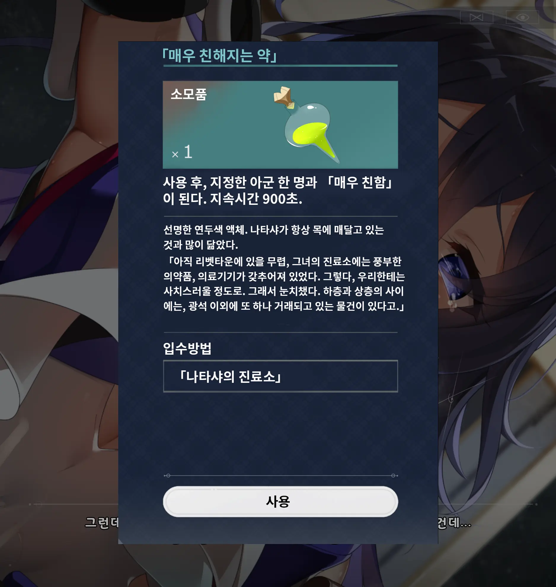 Nata Kara Moratta "Totemo Nakayoku Naru Oyaku" Ga Souzou Ijou Ni Kiite Seele-Chan To Totemo Nakayoku Nareta, Kamoshirenakatta Hanashi | 나타샤 씨에게 받은 「매우 친해지는 약」이 상상 이상으로 효과가 있고, 제레와 매우 친해졌을지도 모르는 이야기
